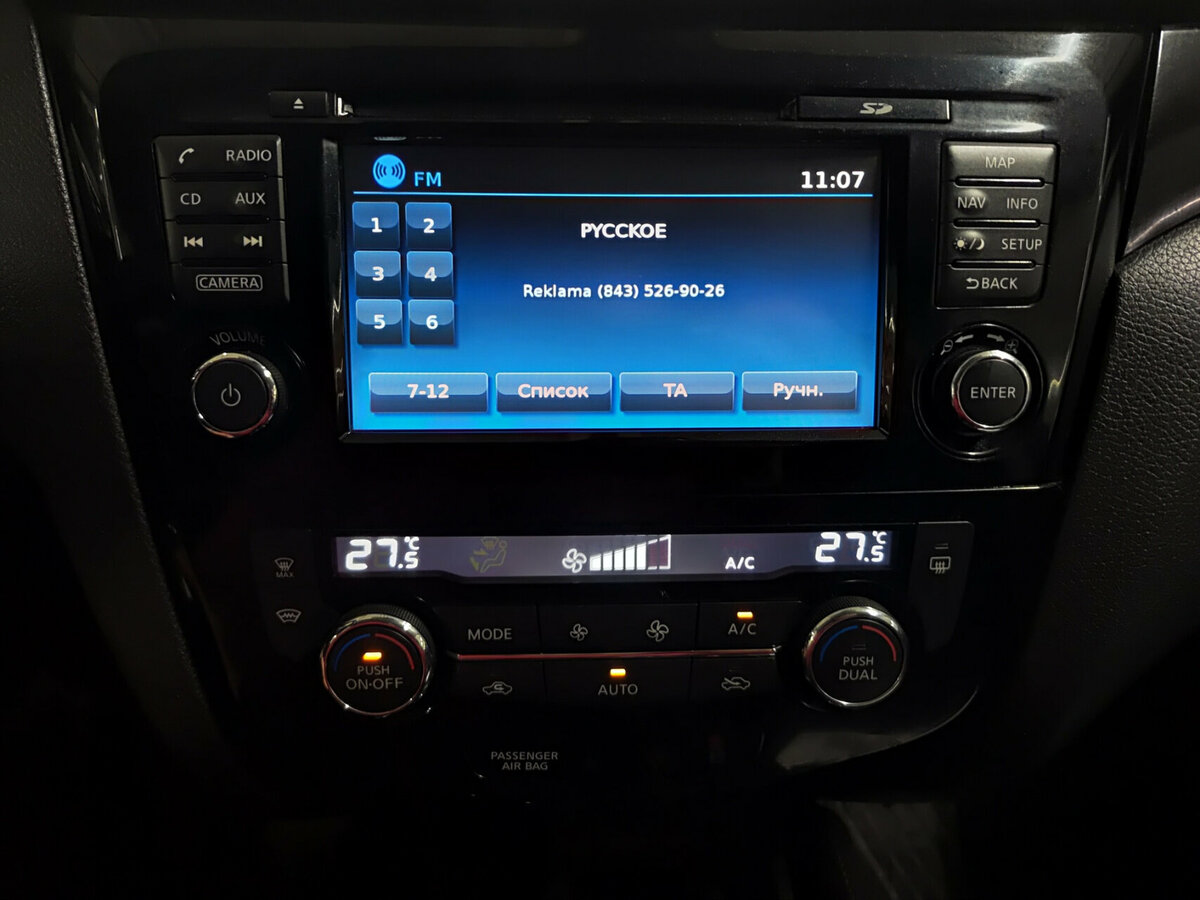 Купить Nissan Qashqai с пробегом. Фото: #14