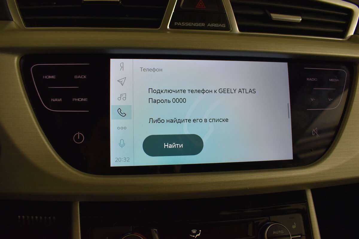 Купить Geely Atlas с пробегом. Фото: #20