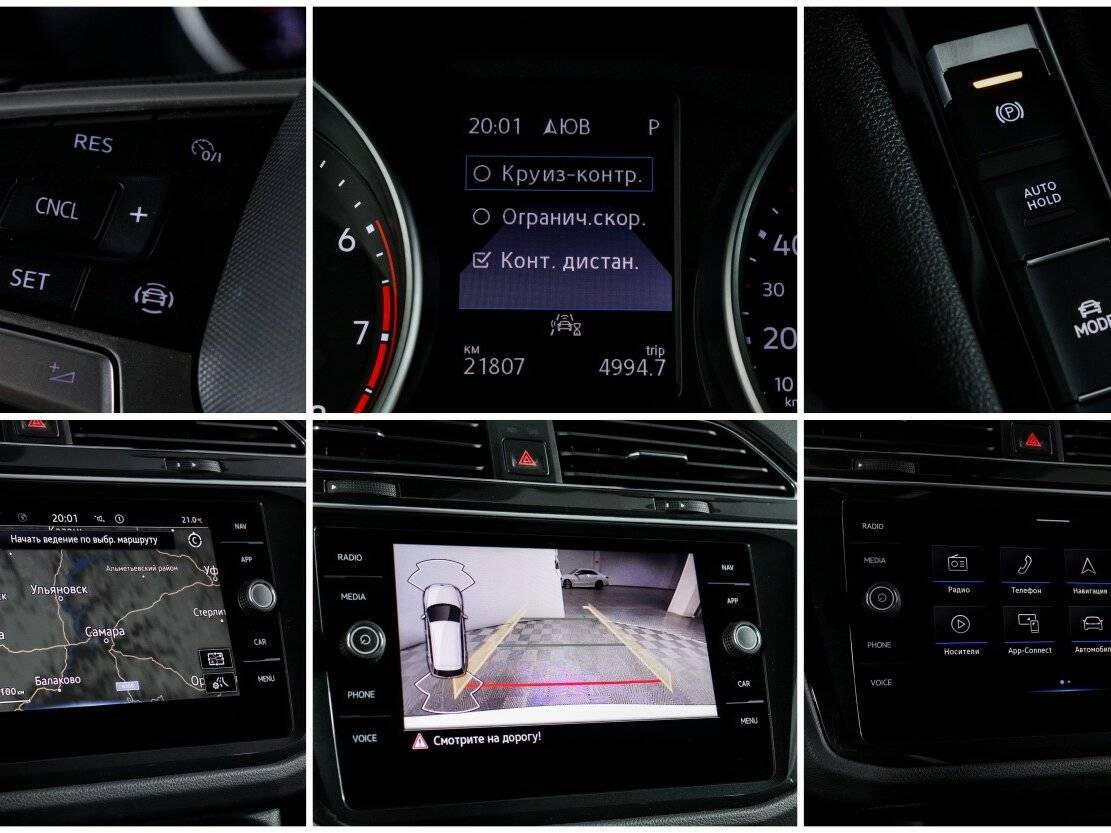 Купить Volkswagen Tiguan с пробегом. Фото: #20