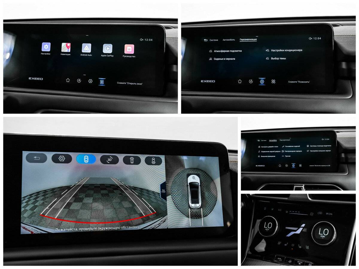 Купить EXEED TXL с пробегом. Фото: #16