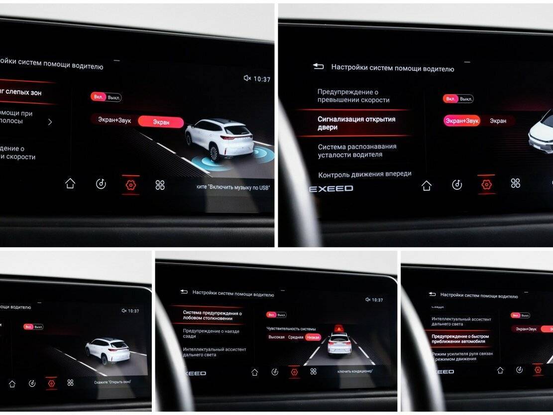 Купить EXEED TXL с пробегом. Фото: #17