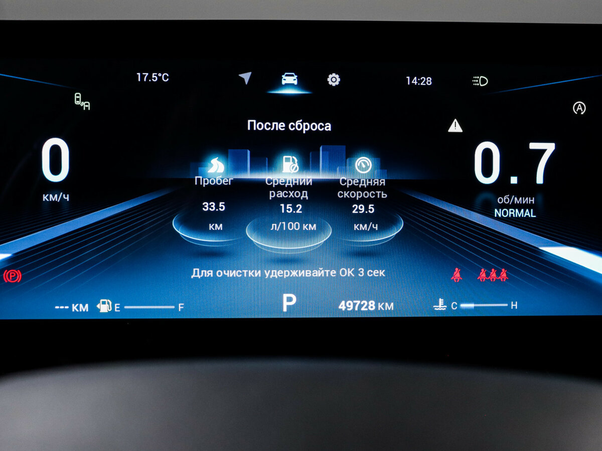 Купить Chery Tiggo 8 Pro Max с пробегом. Фото: #10