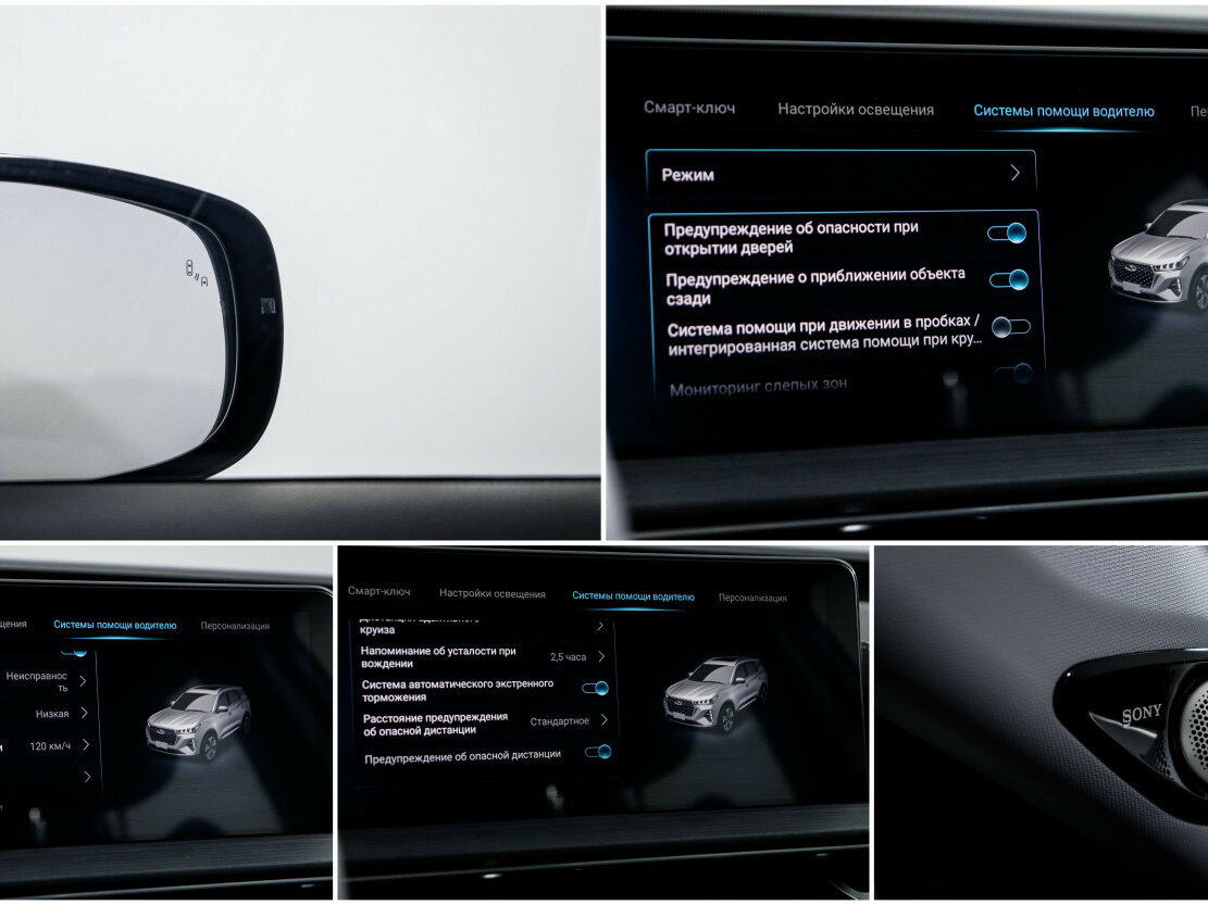 Купить Chery Tiggo 7 Pro Max с пробегом. Фото: #18