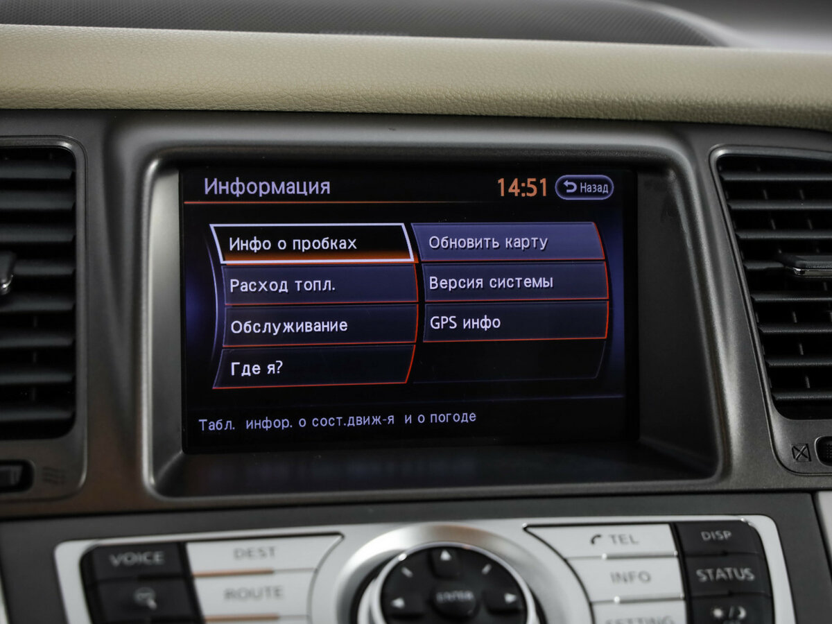 Купить Nissan Murano с пробегом. Фото: #12